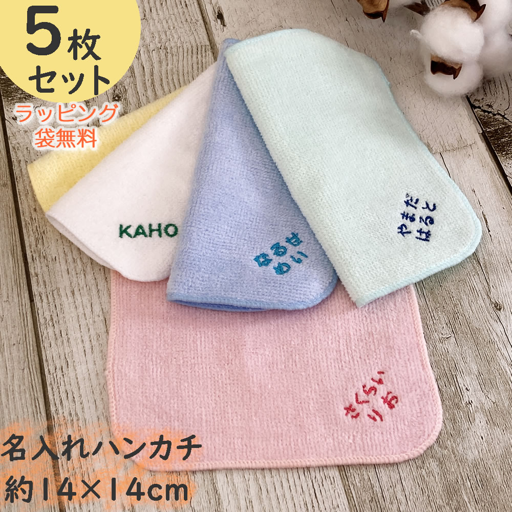 楽天市場】今治タオル お名前刺繍 100カラーパイル ハンカチ