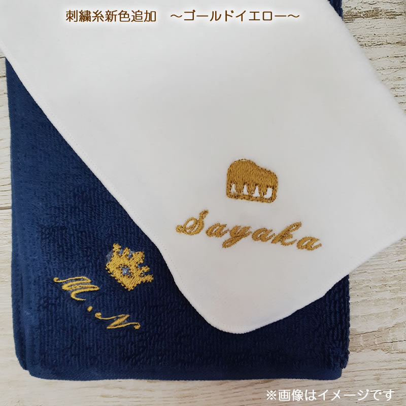 お名前刺繍サービス\★/ タオルハンカチ2枚セット☆*°