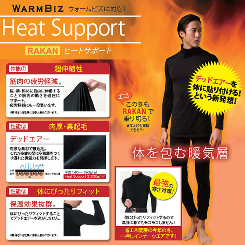 【在庫限り】適圧ハイネックシャツHeatSupportヒートサポートシルバーMLLL冬寒さ対策伸縮性肉厚裏起毛保温ウォームビズ