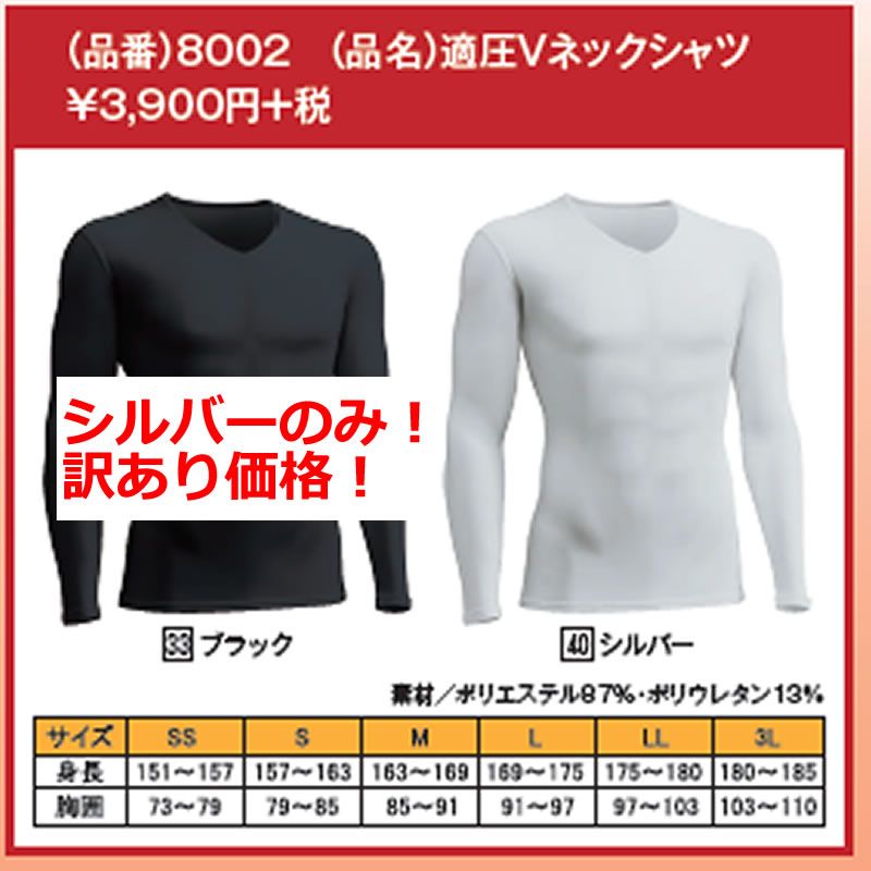 【在庫限り】適圧ハイネックシャツHeatSupportヒートサポートシルバーMLLL冬寒さ対策伸縮性肉厚裏起毛保温ウォームビズ
