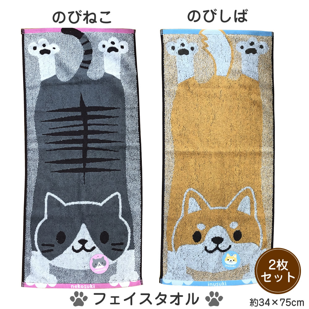 C106 はすね はすねや 先着特典双子白猫ちゃんフェイスタオル C106 はすね はすねや 先着特典双子白猫ちゃんフェイスタオル