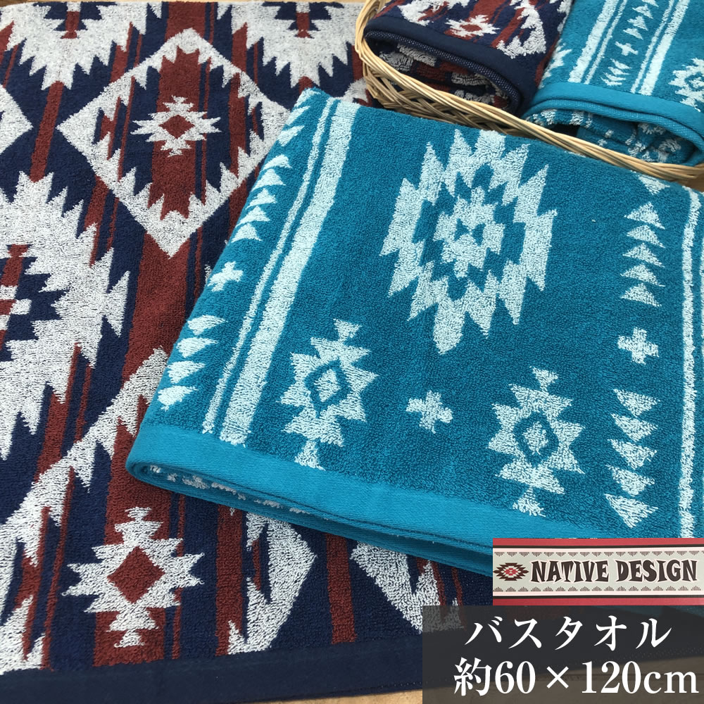 ネイビー バスタオル Hの刺繍付き ネイビー バスタオル Hの刺繍付き タオル・バス用品