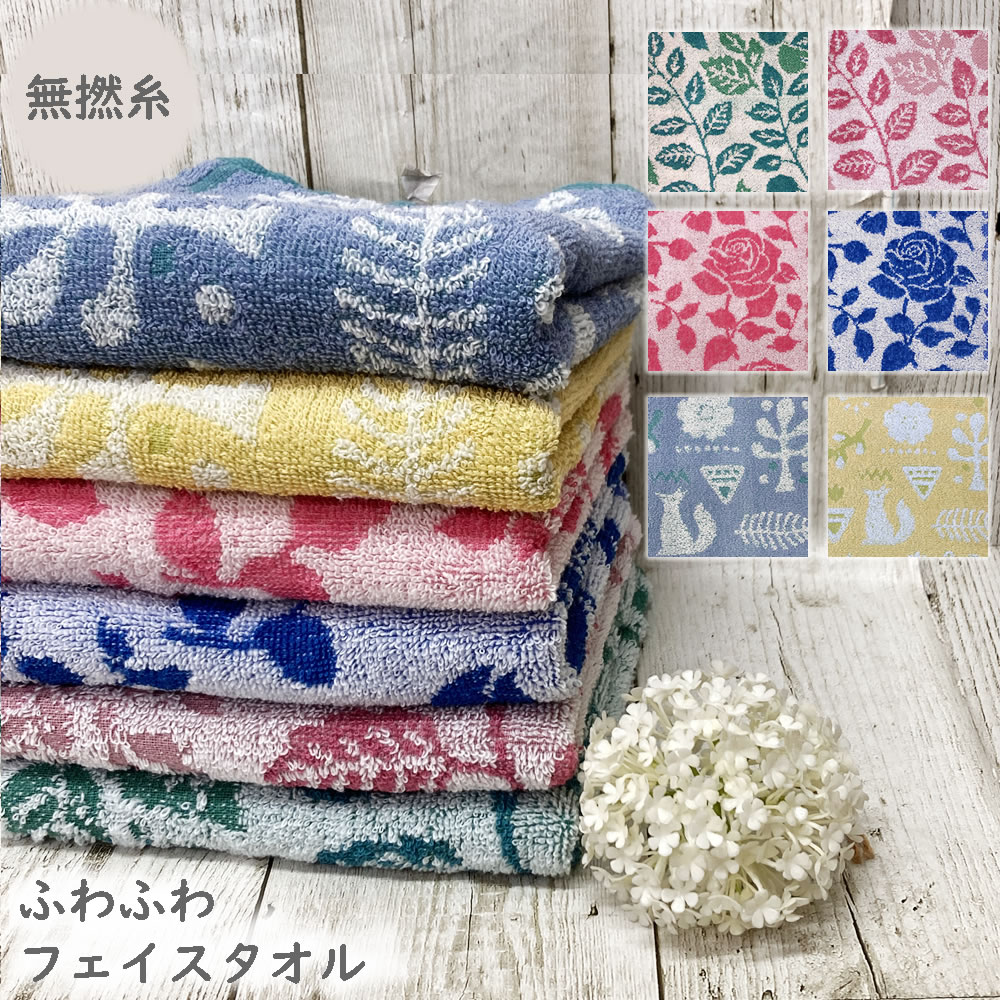 楽天市場】在庫限り ふわ活 北欧風 フェイスタオル 【約34×75cm
