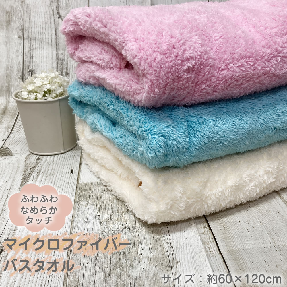 楽天市場】マイクロファイバー フェイスタオル Mu-Su 【約33×80cm