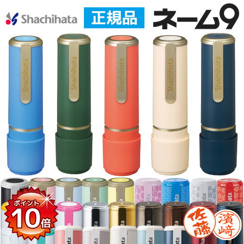 楽天市場】シャチハタ ペアネーム訂正印側インキカートリッジ2個入り