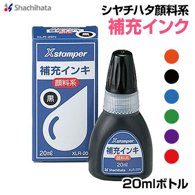 楽天市場】シヤチハタ顔料系インクボトル20mlネーム9・ネーム6