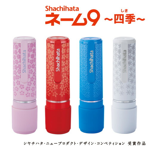 楽天市場】ネーム9ギフト ギフトケース付 別製品 シヤチハタ 楽天市場】ネーム9ギフト ギフトケース付 別製品 シヤチハタ