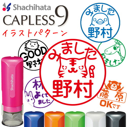 楽天市場】ネーム9ギフト ギフトケース付 別製品 シヤチハタ 楽天市場】ネーム9ギフト ギフトケース付 別製品 シヤチハタ