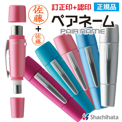 楽天市場】シャチハタ ペアネーム訂正印側インキカートリッジ2個入り