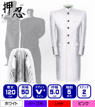 【長幽客】団（着丈120珊/V伝達ルート影ぼうし/色つや大学生服/RIVAX）[M・L・LL大きさ][白・紫・赤・桃] ★ 貨物輸送無料 ★