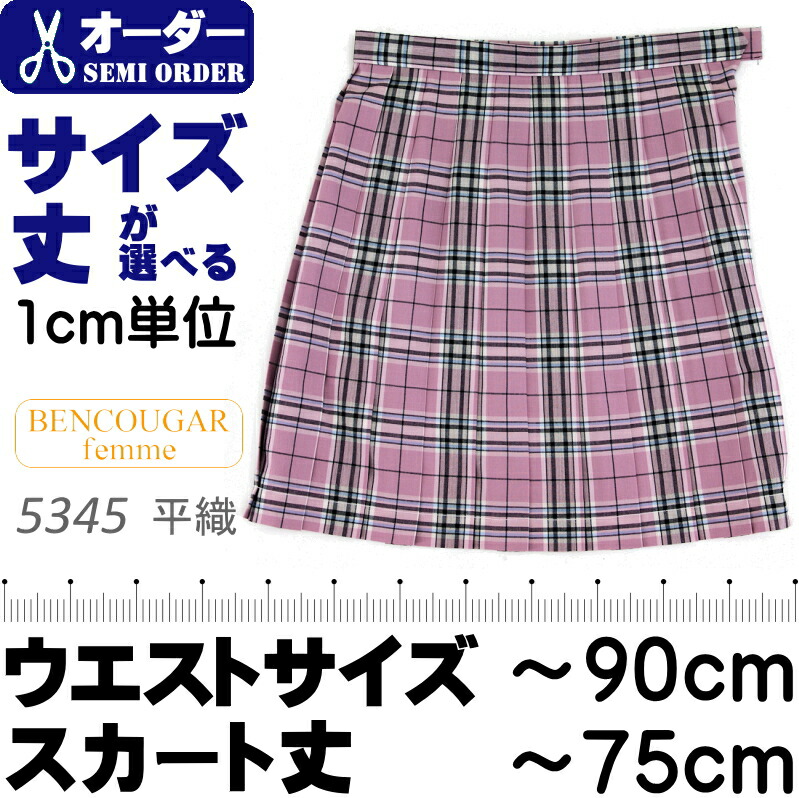 オーダー チェック柄スクールスカート サイズ 丈が選べる 本車ヒダ ピンクチェック 制服風コーデ なんちゃって制服の私服学校に 送料無料 オーダーの注意点 アイロン Boobarcelona Com