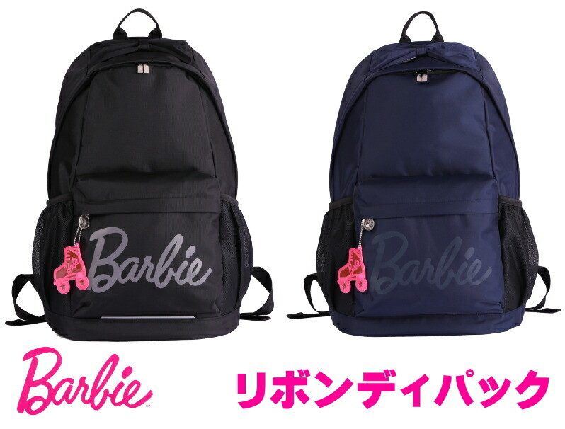 【Barbie バービー】リボンディパック（静電容量20L）読みもの間仕切り付の多役立つこと 女子高生・中学生にジャスト大きさ ★貨物輸送無料★