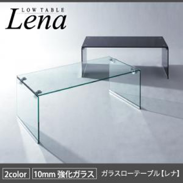 【クーポン配布中&マラソン対象】ガラスローテーブル【Lena】レナ★クリア|インテリアの壱番館