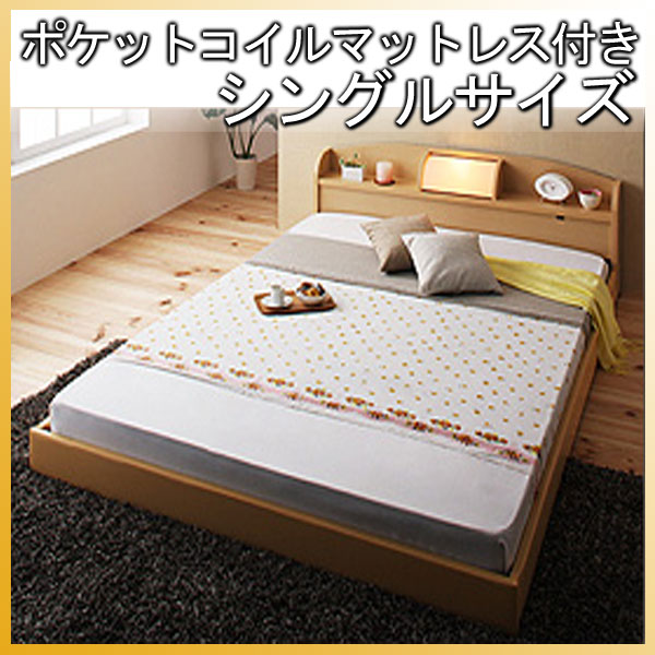 【クーポン券別れ別れ中＆百貨店SALE客体】立ち会い場臥榻【ROSSO】ロッソ【ポケットコイルマットレス付き添い人】シングル★自然的