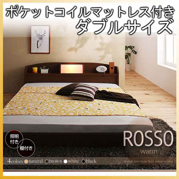 【クーポン配布中&マラソン対象】フロアベッド【ROSSO】ロッソ【ポケットコイルマットレス付き】ダブル★ブラウン|インテリアの壱番館
