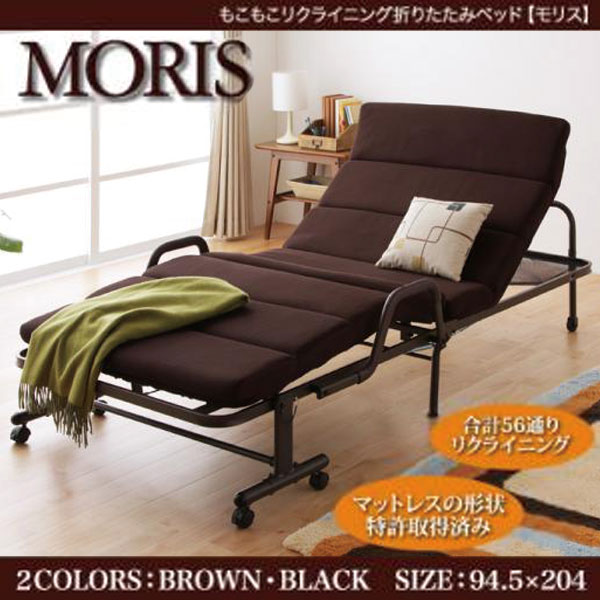 【マラソンでP最大49倍】もこもこリクライニング折りたたみベッド【MORIS】モリス★ブラウン