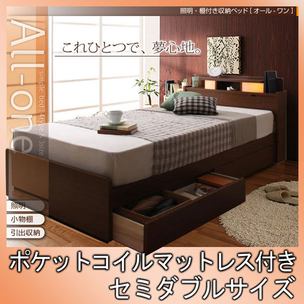 【百貨店SALEでP最大限度47倍】照明装置・棚付き添い人納める臥榻【All-one】オール一【ポケットコイルマットレス付き添い人】虚蝉ダブル★赤銅色