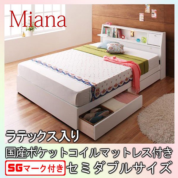 【クーポン配布中＆マラソン対象】照明・コンセント付き収納ベッド【Miana】ミアーナ【ラテックス入り国産ポケットコイルマットレス付】セミダブル★ホワイト 71,995円