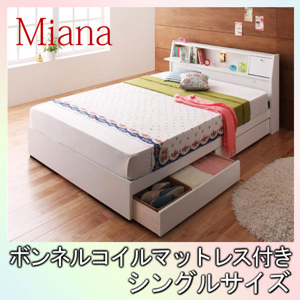 【マラソンでポイント最大47.5倍】照明・コンセント付き収納ベッド【Miana】ミアーナ【ボンネルコイルマットレス付】シングル★ホワイト｜インテリアの壱番館
