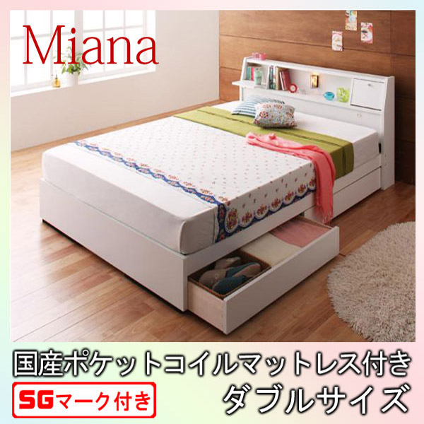 【尖んがり20倍】照明装置・差し込み付き添い人納める臥榻【Miana】ミアーナ【国産ポケットコイルマットレス付】ダブル★白いこと