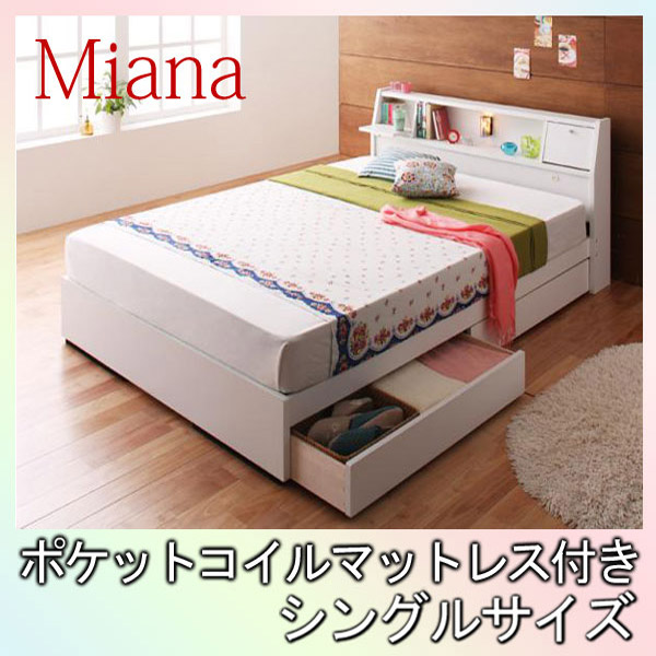 【尖んがり20倍】ともし火・差し込み付き添い人納める臥榻【Miana】ミアーナ【ポケットコイルマットレス付】シングル★白いこと インテリア・寝具・収納-ベッドフレーム