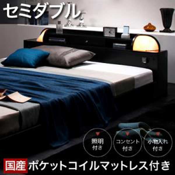 【クーポン配布中＆マラソン対象】照明・コンセント付きフロアベッド【Diner】ダイナー【国産ポケットコイルマットレス付き】セミダブル
