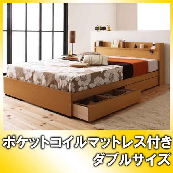 【マラソンでP最大49倍】コンセント付き収納ベッド【Mona】モナ【ポケットコイルマットレス付き】ダブル