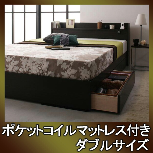 【マラソンでP最大49倍】コンセント付き収納ベッド【Silly】シリー【ポケットコイルマットレス付き】ダブル