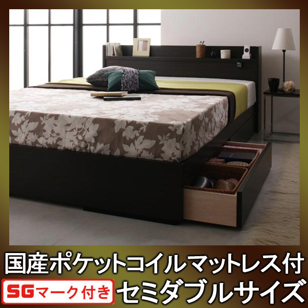 【マラソンでP最大49倍】コンセント付き収納ベッド【Silly】シリー【国産ポケットコイルマットレス付き】セミダブル