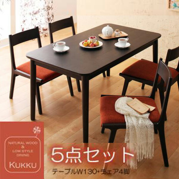 【マラソンでP最大49倍】天然木ロースタイルダイニング【Kukku】クック★5点セット★ブラウン