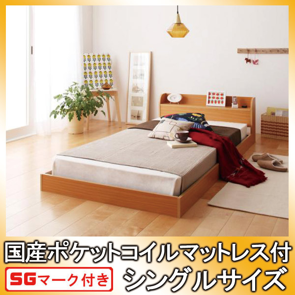 【マラソンでポイント最大47.5倍】棚・コンセント付きフロアベッド【Cliet】クリエット【国産ポケットコイルマットレス付き】シングル★ナチュラル｜インテリアの壱番館