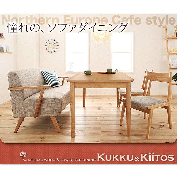 【引き換え証散り散り中＆百貨店SALE客体】長いす夕ご飯書き割り【kukku\u0026kiitos】まかない方\u0026手当たり放り投げる★自然的書き割り