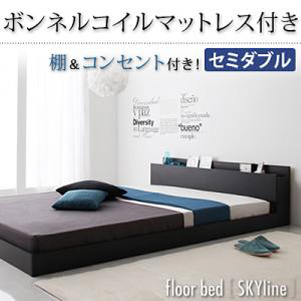 【引き換え証離れ離れ中】棚・差し込み付き添い人立ち会い場臥榻【Skyline】視水平線【ボンネルコイルマットレス：レギュラー付き添い人】虚蝉ダブル ベッドフレーム-ベッド-インテリア・寝具・収納