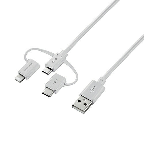 【尖んがり20倍】エレコム かっこ良い電話機用USB有線テレビ/3インチ1/microUSB+Type-C+Lightning/1.2m/白いこと MPA-AMBLCAD12WH