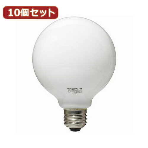 【尖んがり20倍】YAZAWA 10個仕かける どんぶり鉢白熱電球60W形白いこと GW100V57W95X10