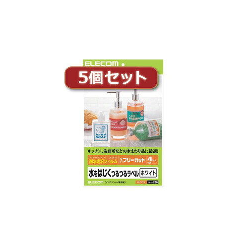 【尖んがり20倍】5個セットエレコム 無償性付け紙 EDT-FTWX5 その他-PCサプライ・消耗品-コピー用紙・印刷用紙