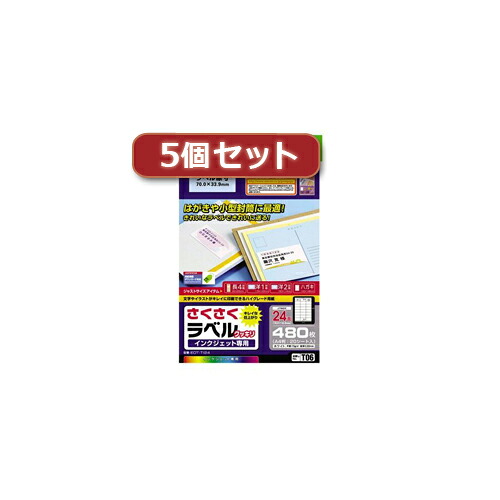 【マラソンでポイント最大47.5倍】5個セットエレコム さくさくラベル(クッキリ) EDT-TI24X5｜インテリアの壱番館