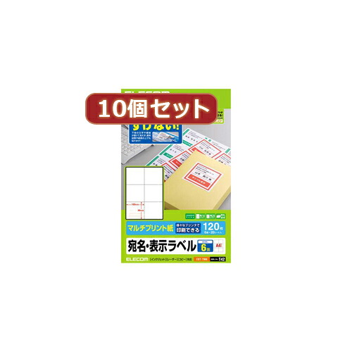【クーポン券別れ別れ中】10個セットエレコム 宛名・見せびらかす付け札 EDT-TM6X10 日用品雑貨・文房具・手芸-文房具・事務用品
