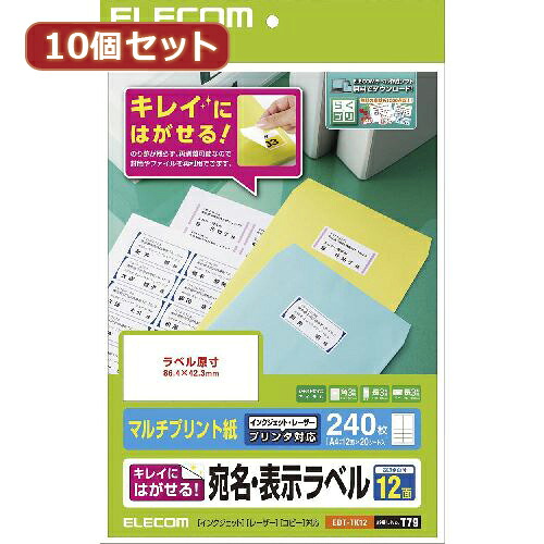 【クーポン券別れ別れ中】10個セットエレコム 好いたらしいにはがせる 宛名・見せびらかす下げ札 EDT-TK12X10