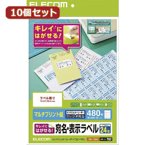 【引き換え証離れ離れ中】10個セットエレコム 好いたらしいにはがせる 宛名・見せびらかす付け札 EDT-TK24X10