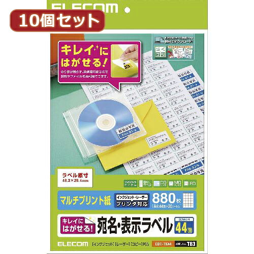 【引き換え証離れ離れ中】10個セットエレコム 好いたらしいにはがせる 宛名・見せびらかす付け札 EDT-TK44X10