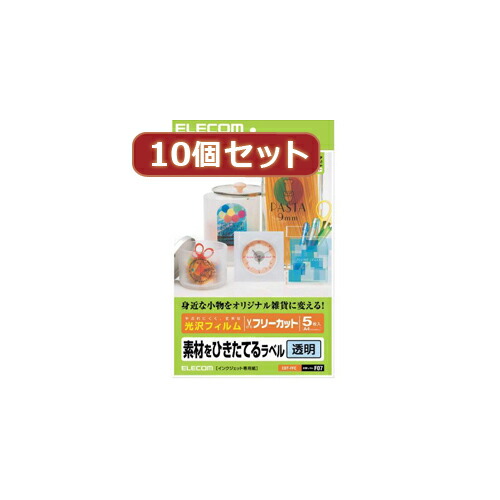 【クーポン券別れ別れ中】10個セットエレコム 無償性下げ札 EDT-FFCX10