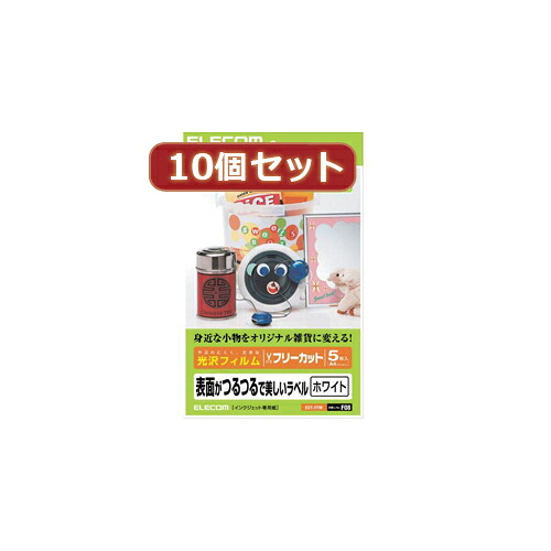 【ポイント20倍】10個セットエレコム フリーラベル EDT-FFWX10
