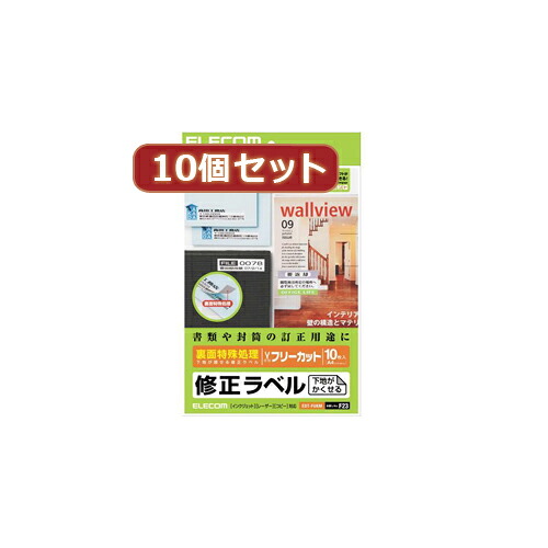 【ポイント20倍】10個セットエレコム フリーラベル EDT-FUKMX10