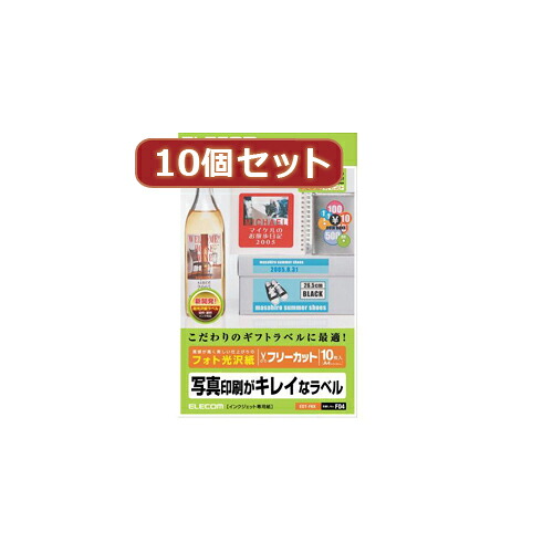 【クーポン券別れ別れ中】10個セットエレコム 無償性下げ札 EDT-FKKX10
