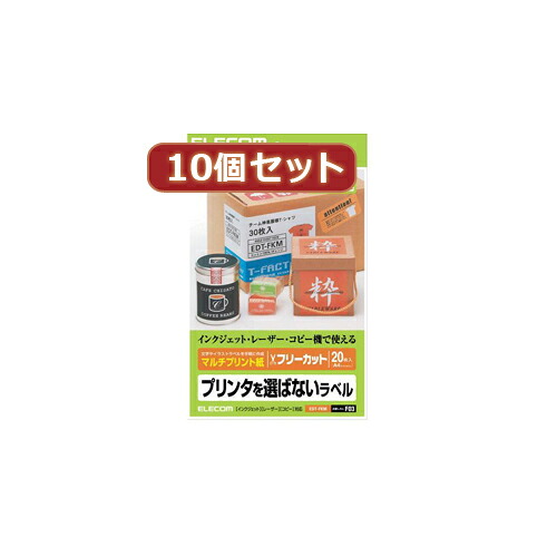 【クーポン配布中＆マラソン対象】10個セットエレコム フリーラベル EDT-FKMX10
