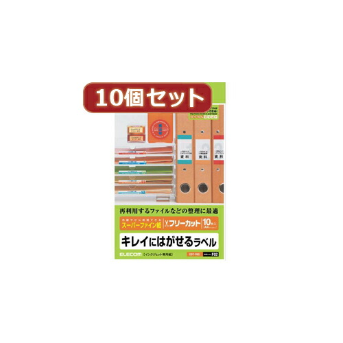 【クーポン券別れ別れ中】10個セットエレコム 無償性下げ札 EDT-FKSX10