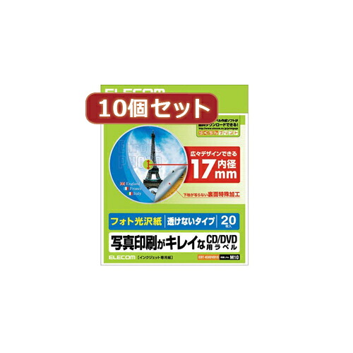 【クーポン配布中】10個セットエレコム DVDラベル EDT-KUDVD1SX10