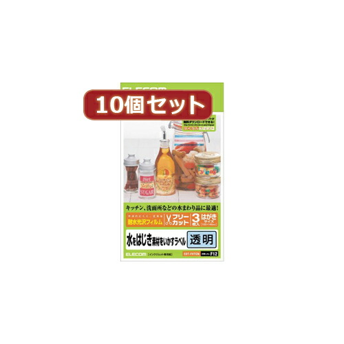 【クーポン券別れ別れ中＆百貨店SALE客体】10個セットエレコム 無償性下げ札 EDT-FHTCNX10