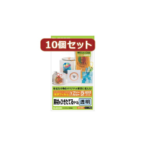 【尖んがり20倍】10個セットエレコム 無償性下げ札 EDT-FHFCX10